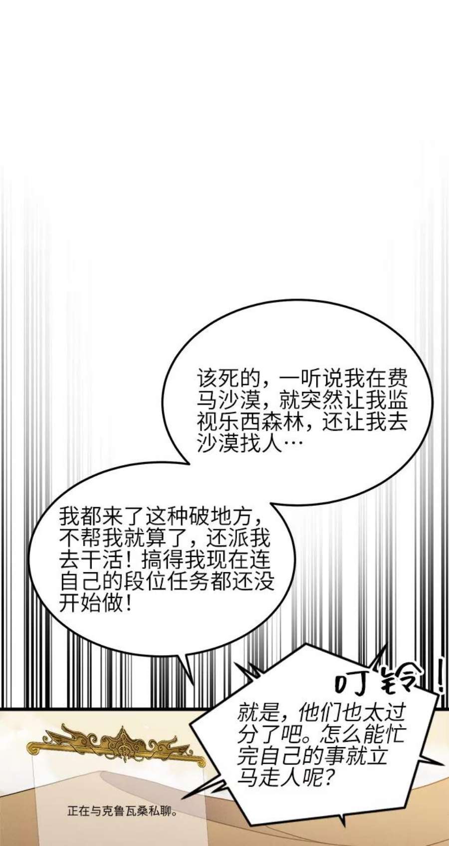 肌肉猛男亲美女漫画,第13话 15图