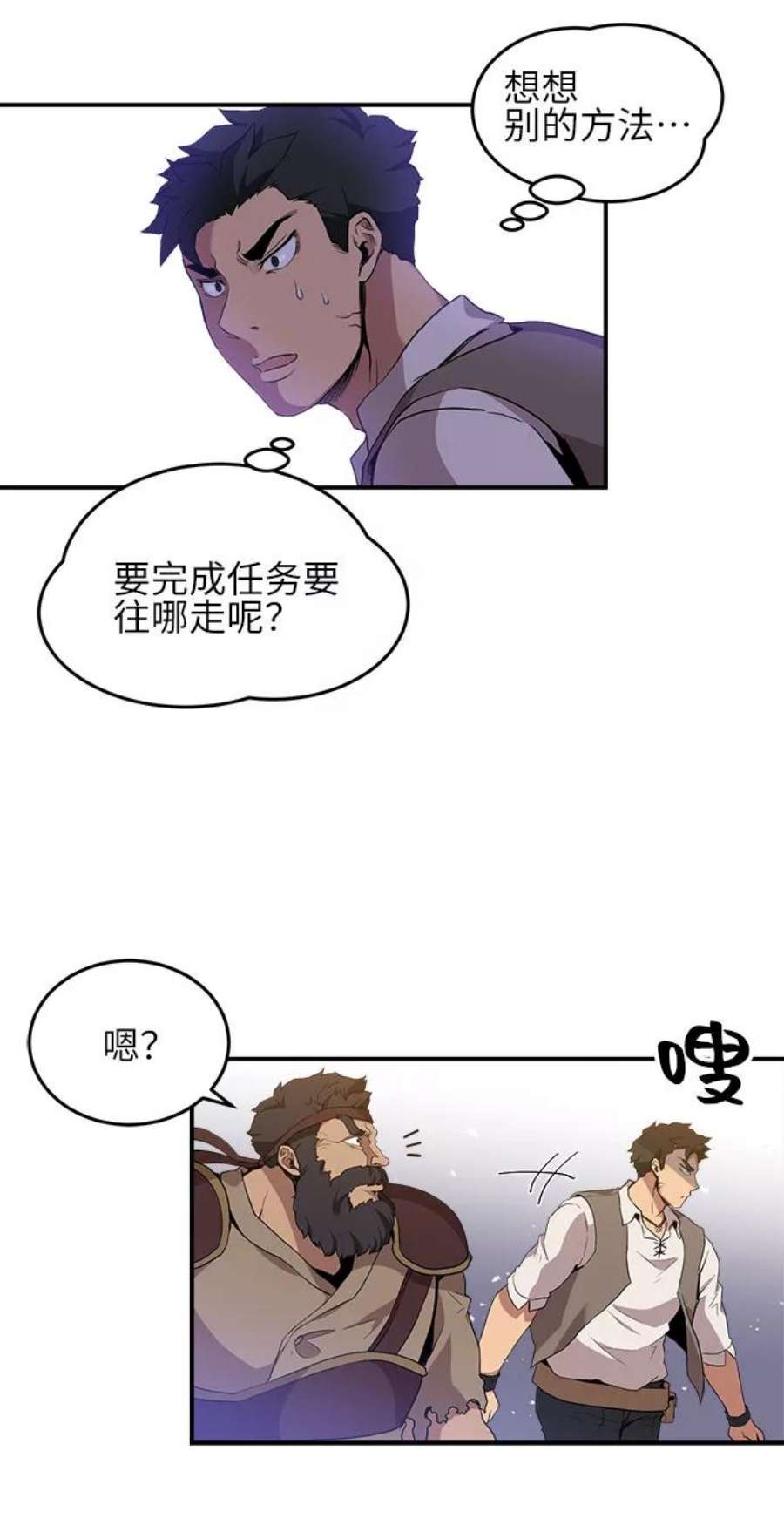 肌肉猛男亲美女漫画,第13话 41图