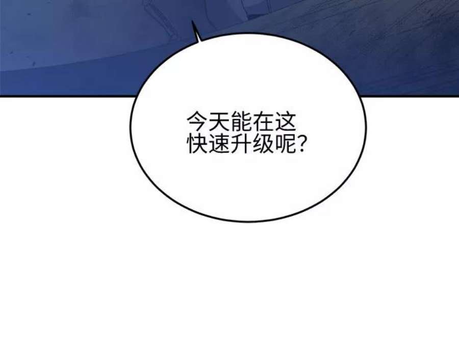 肌肉猛男亲美女漫画,第13话 59图