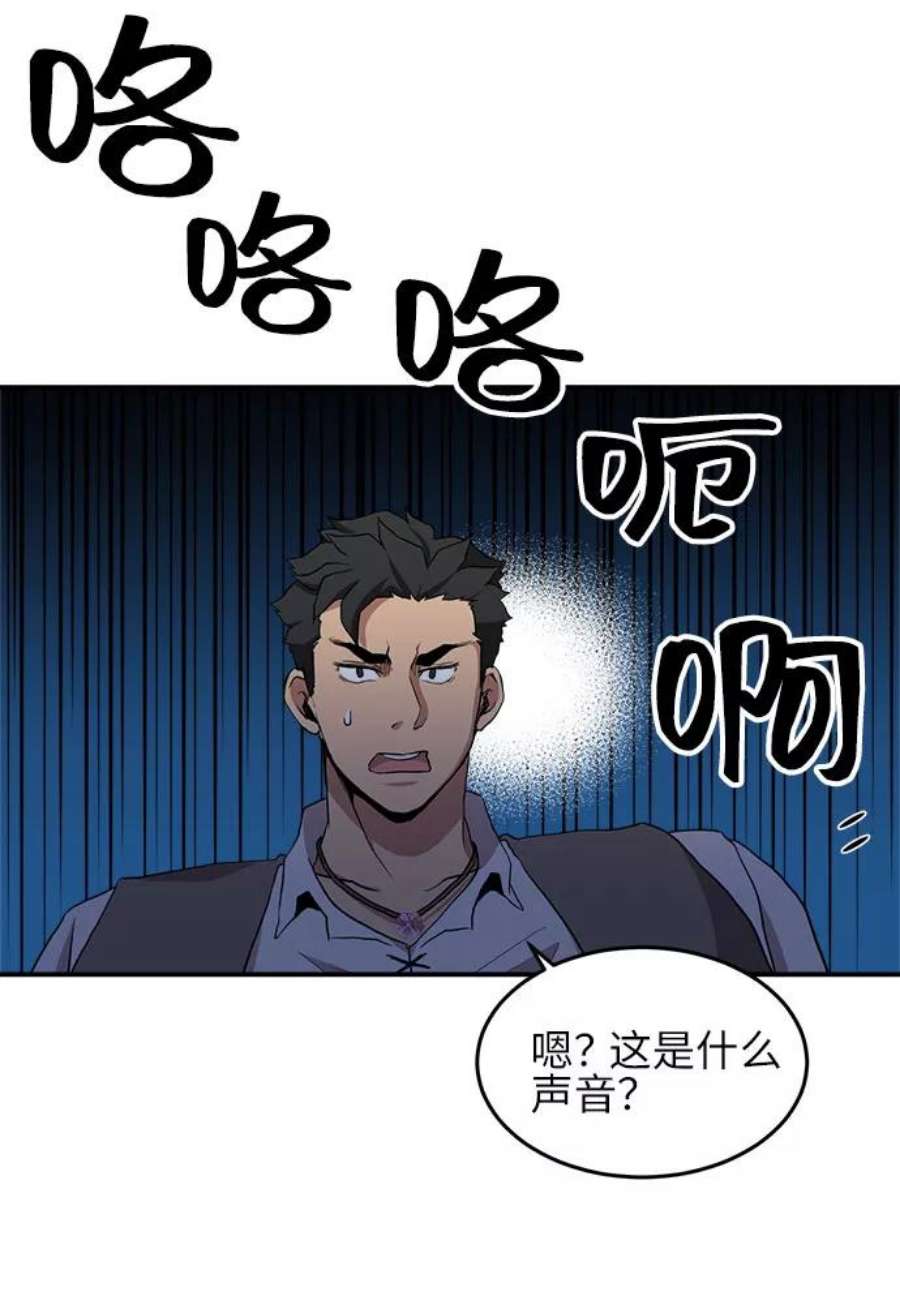 肌肉猛男亲美女漫画,第13话 53图