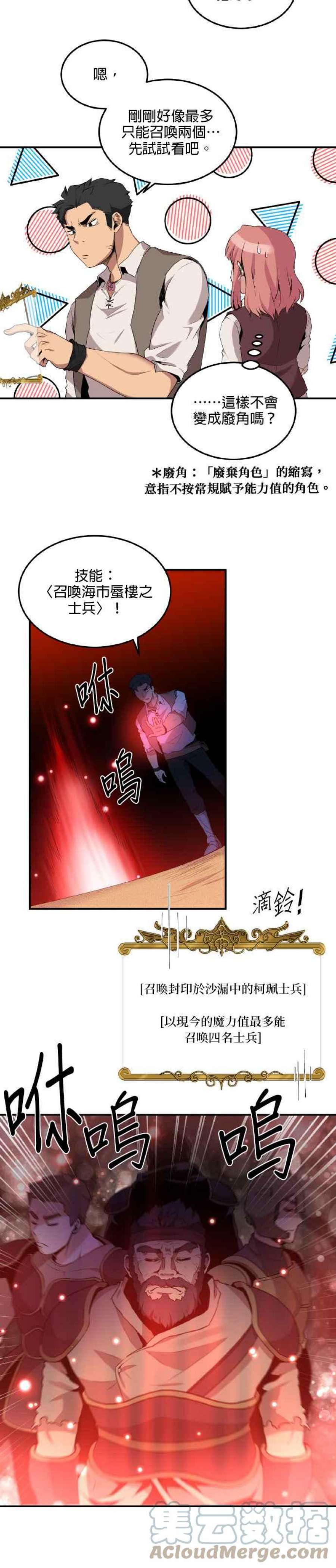 肌肉猛男少女心漫画,第17话 9图