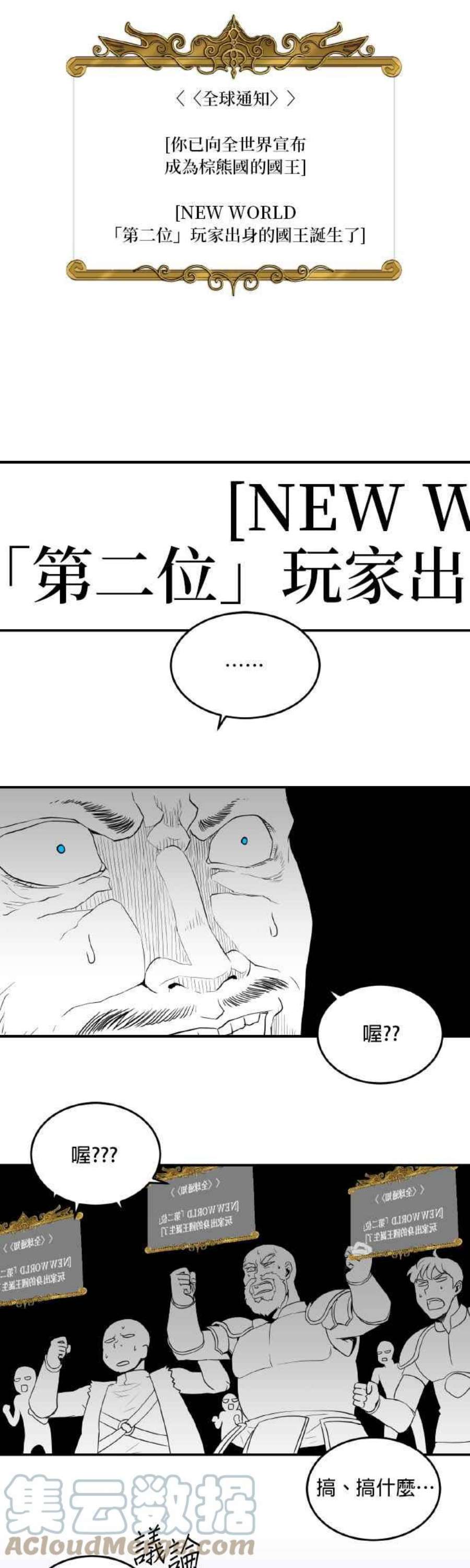 肌肉猛男互相肉搏漫画,第18话 13图