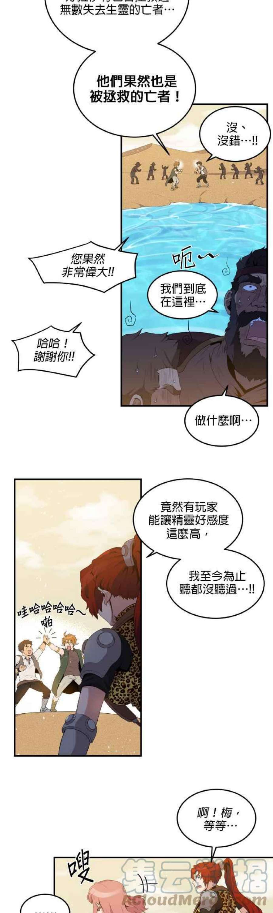 肌肉猛男互相肉搏漫画,第18话 3图