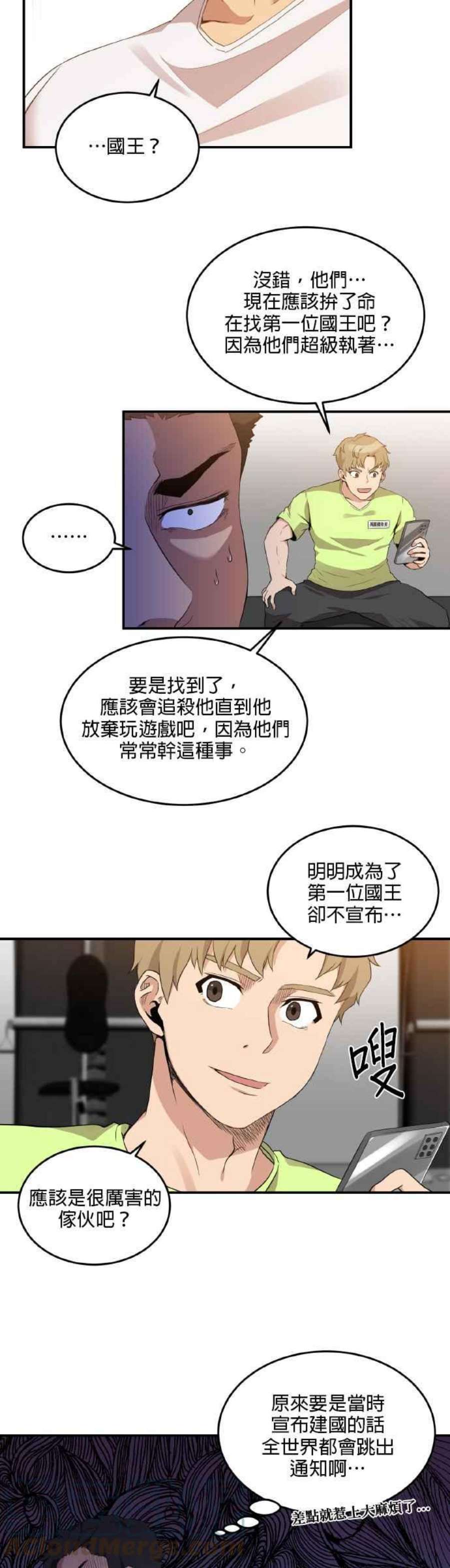 肌肉猛男互相肉搏漫画,第18话 19图