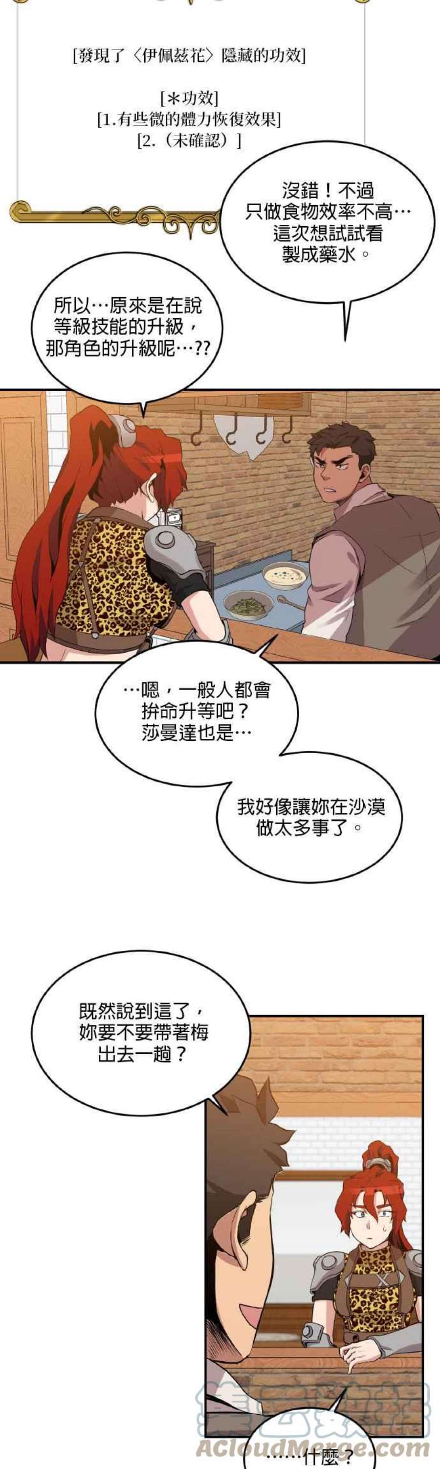 肌肉猛男ins漫画,第19话 27图