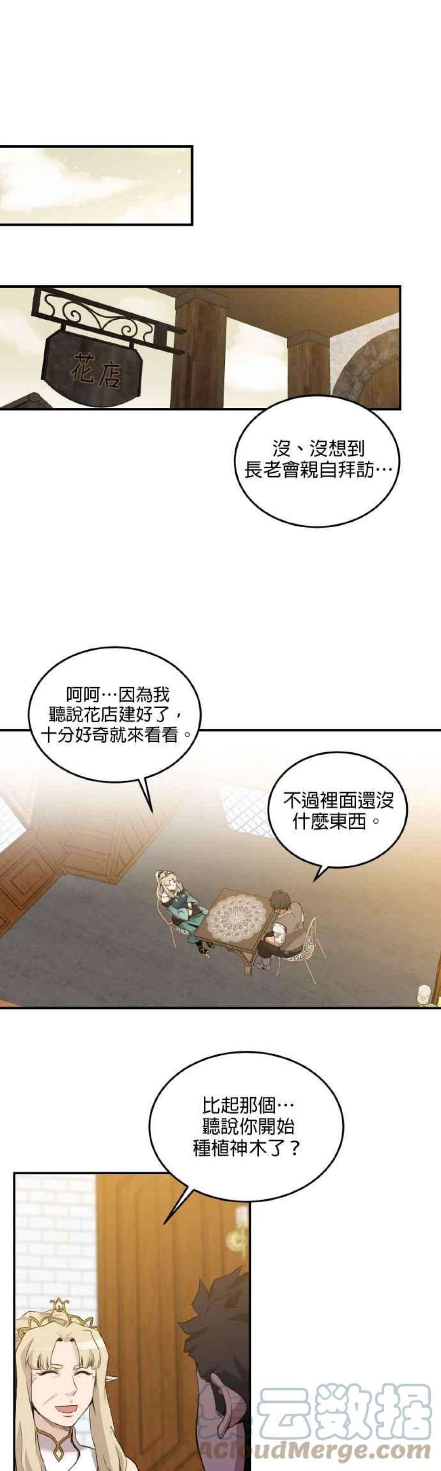 肌肉猛男ins漫画,第19话 17图