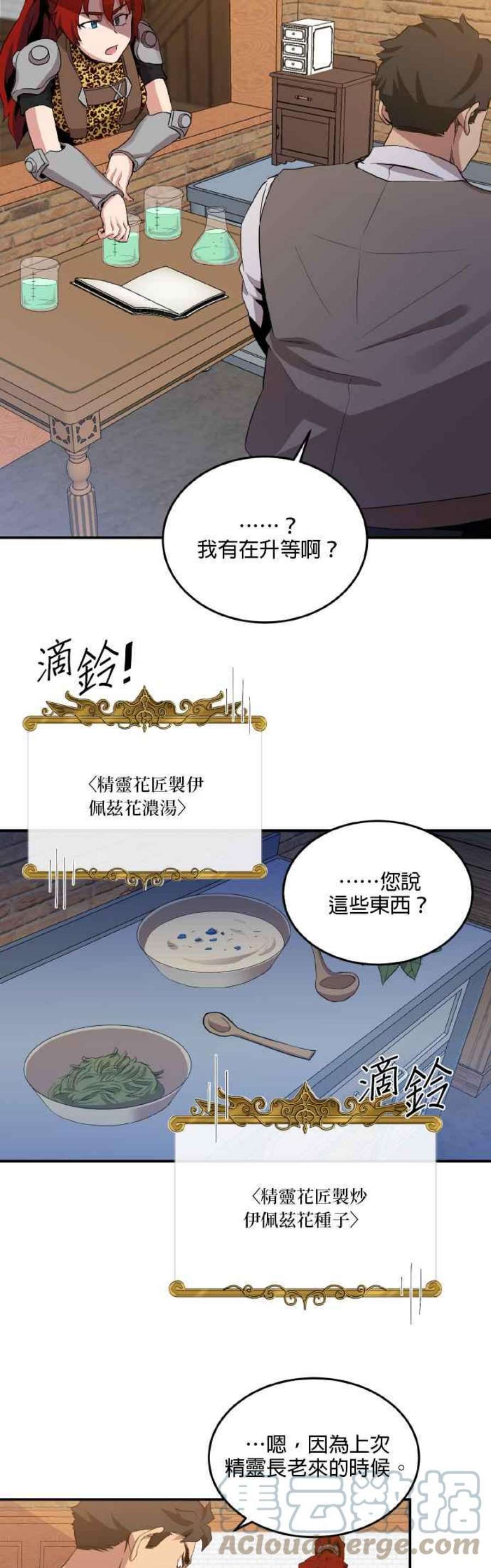 肌肉猛男ins漫画,第19话 23图