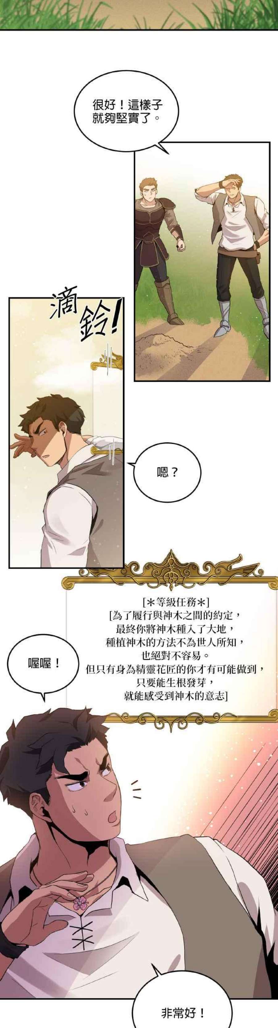 肌肉猛男ins漫画,第19话 14图