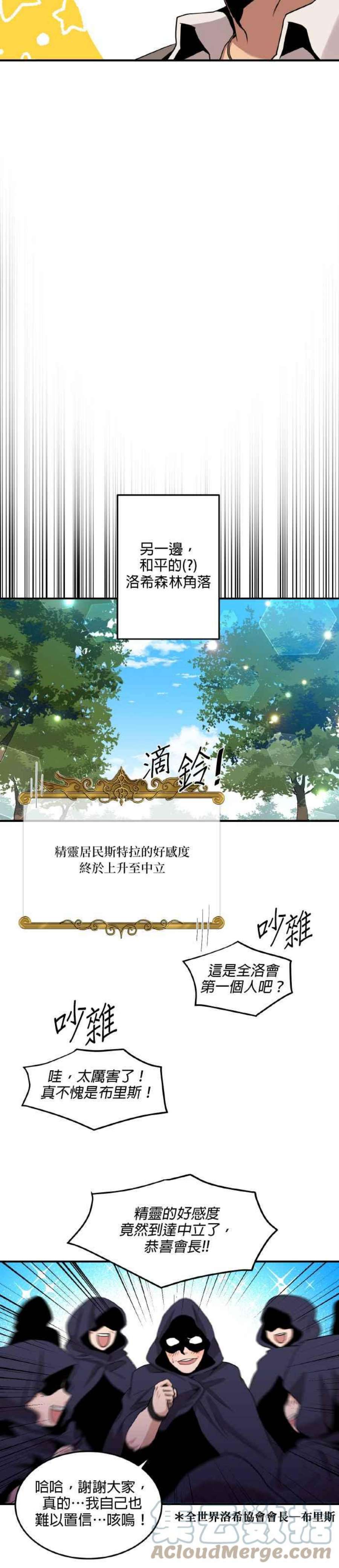 肌肉猛男ins漫画,第21话 15图