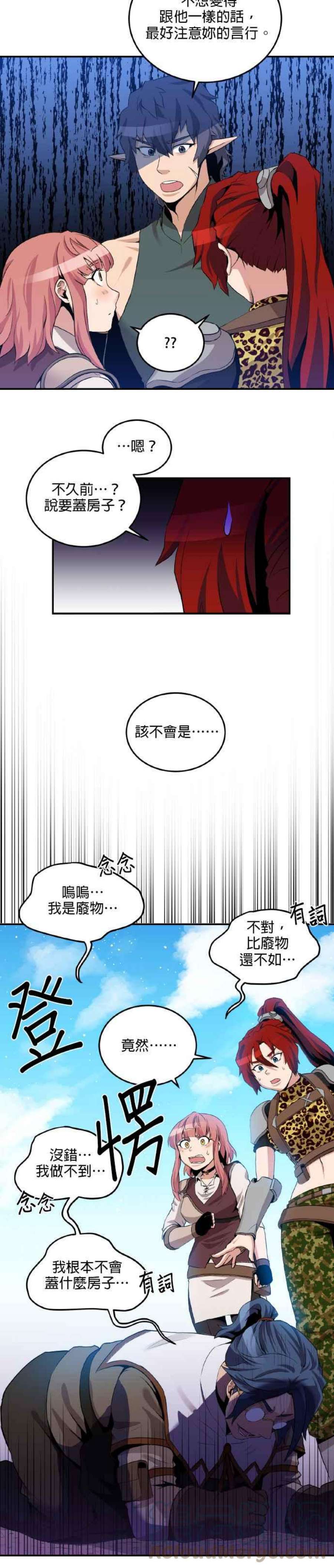 肌肉猛男ins漫画,第21话 9图