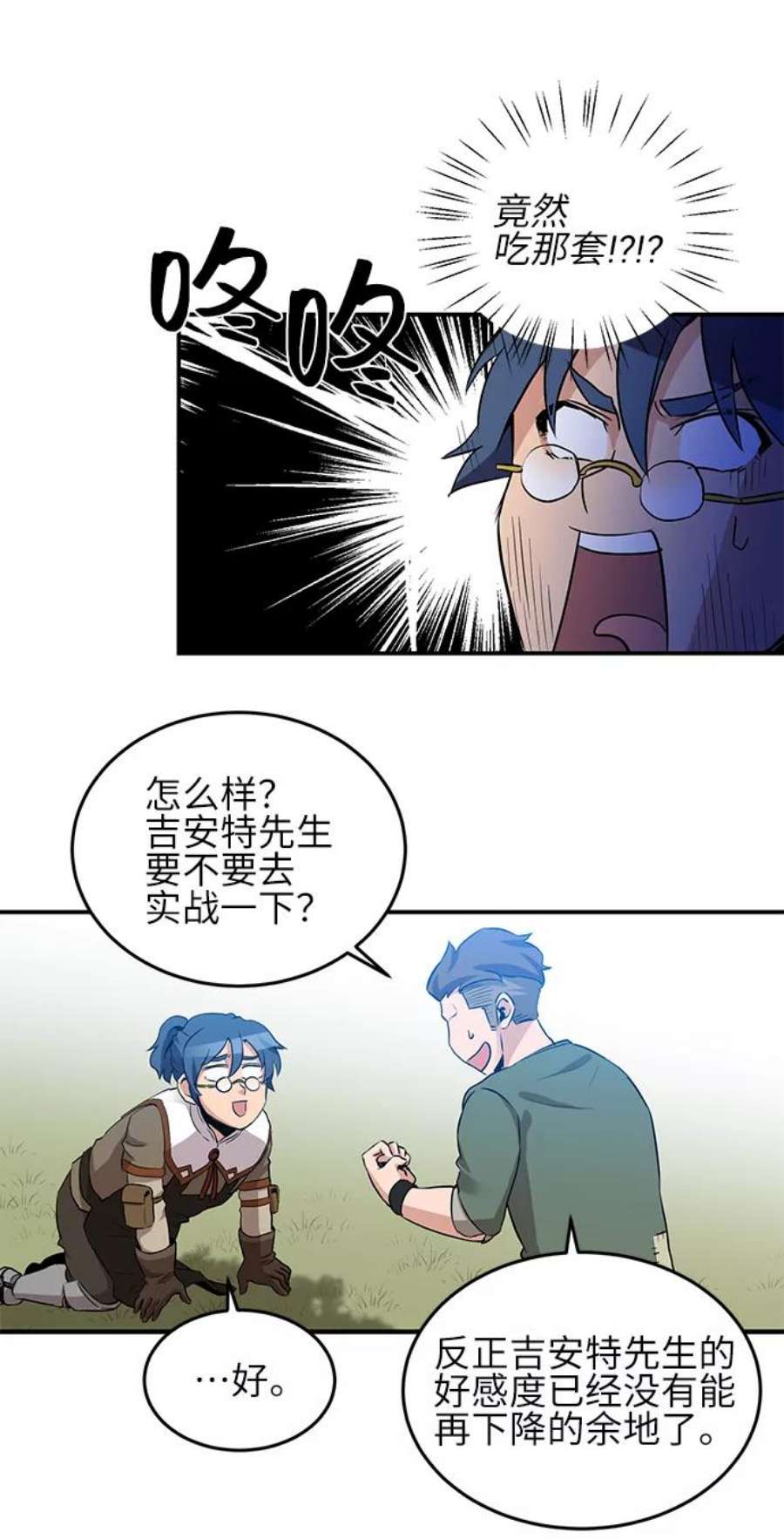 肌肉猛男少女心漫画,第23话 32图