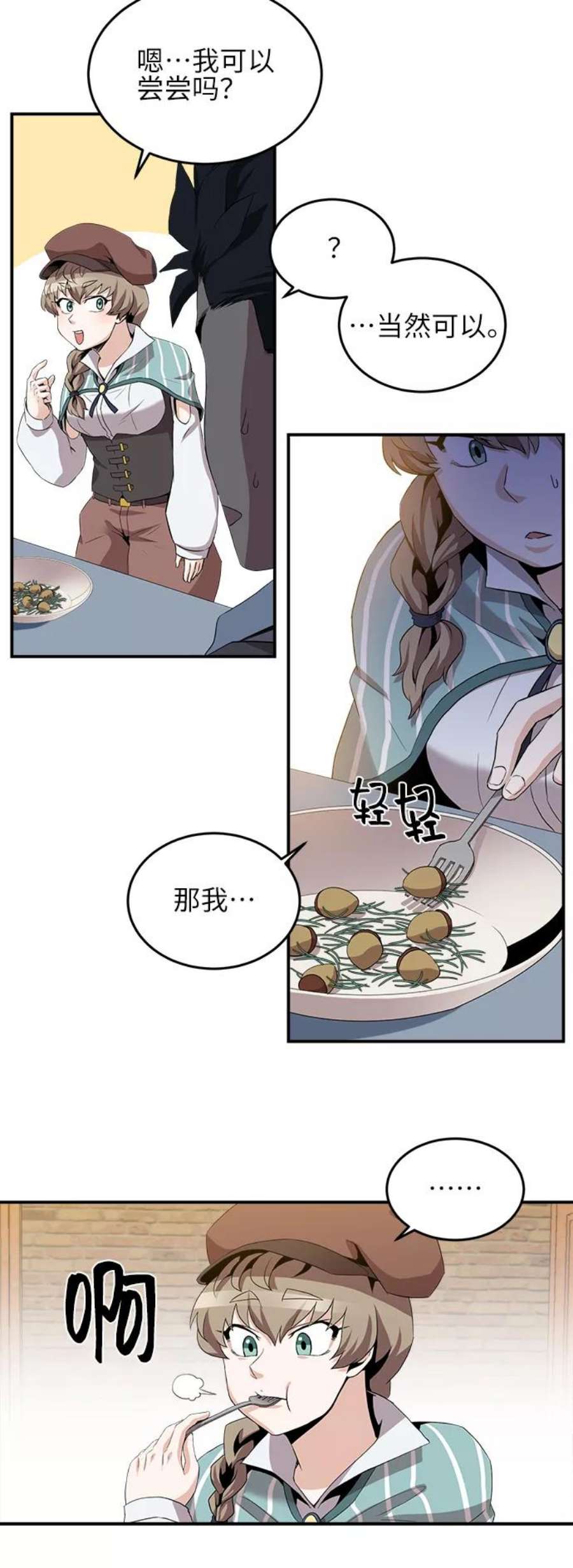 肌肉猛男少女心漫画,第23话 14图