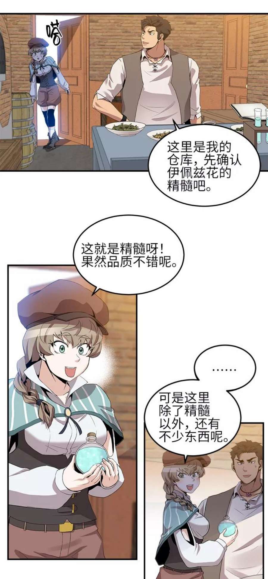 肌肉猛男少女心漫画,第23话 9图