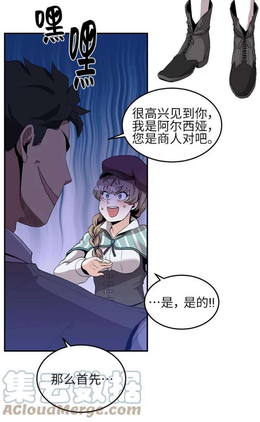 肌肉猛男少女心漫画,第23话 7图