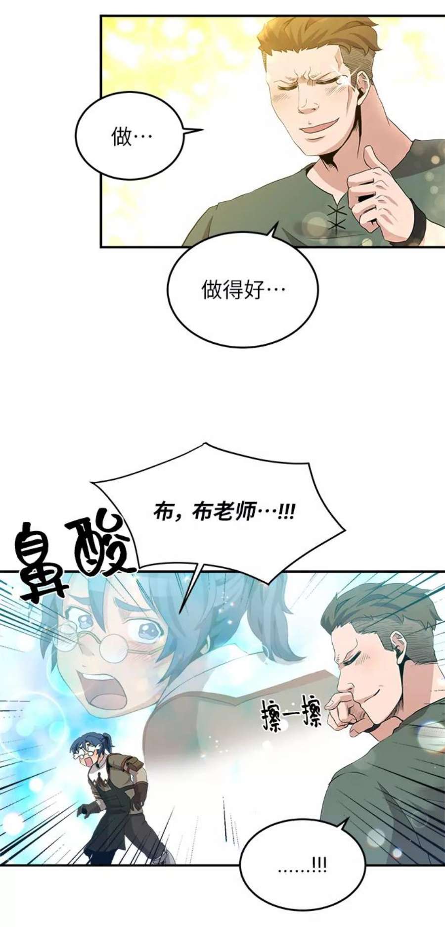 肌肉猛男少女心漫画,第23话 35图