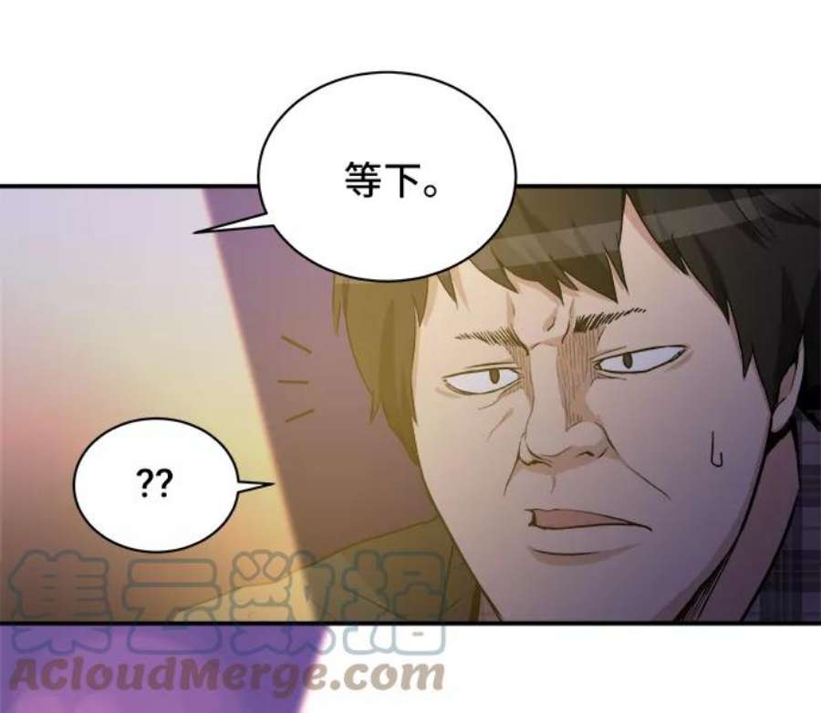 肌肉猛男互相肉搏漫画,第27话 52图