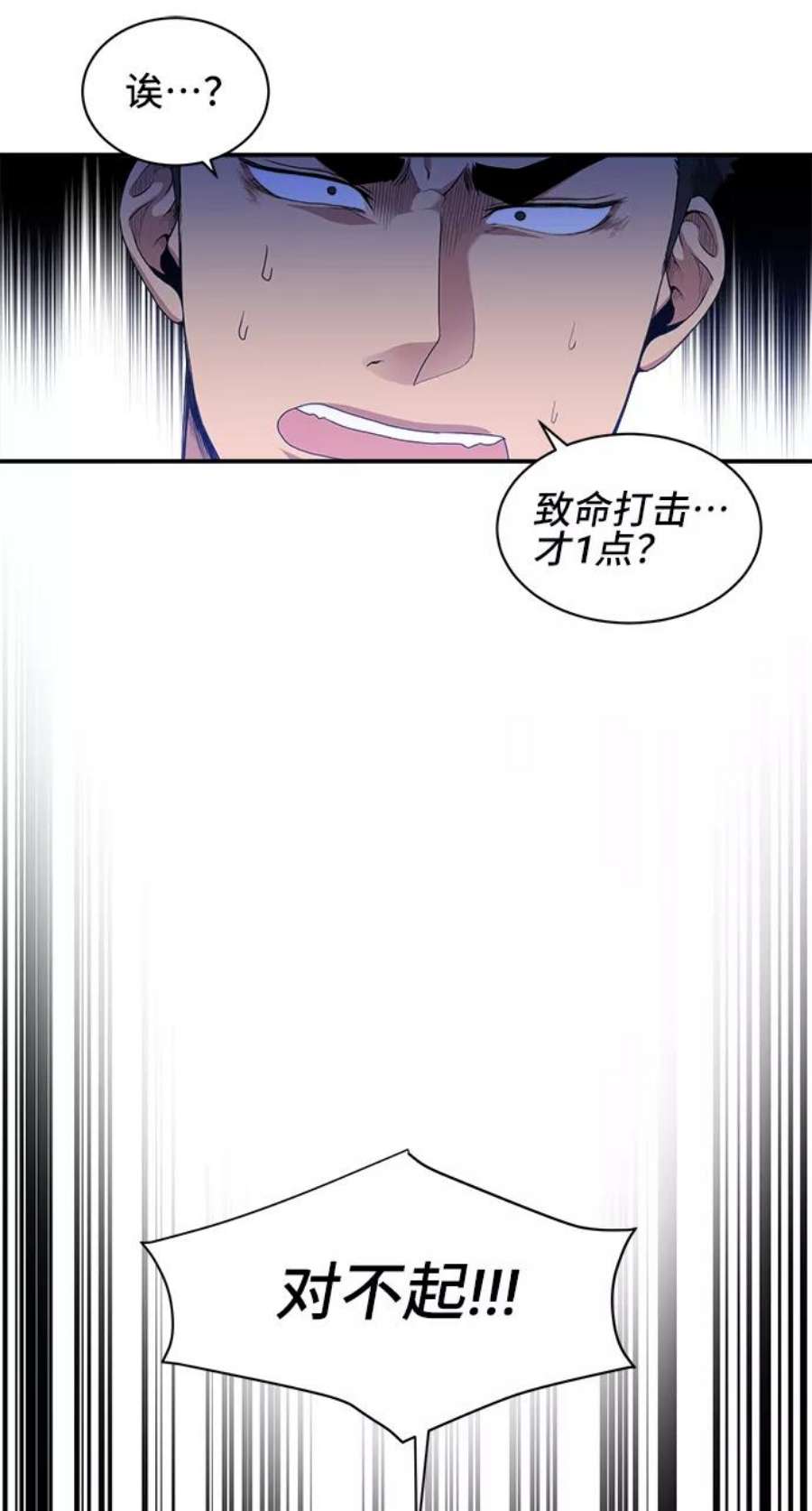 肌肉猛男互相肉搏漫画,第27话 29图