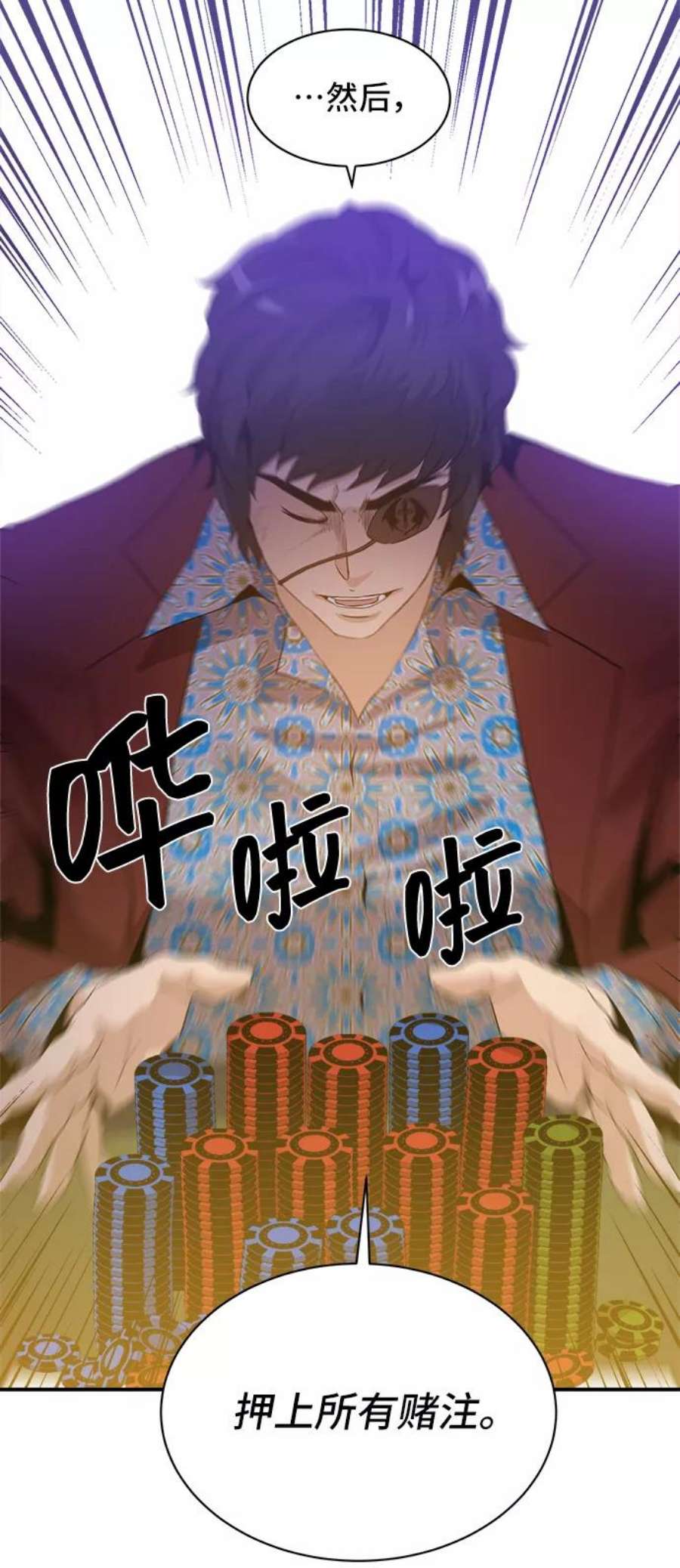 肌肉猛男ins漫画,第28话 12图