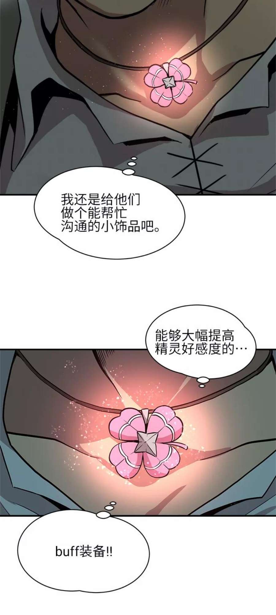 女汉子肌肉猛男漫画,第33话 42图