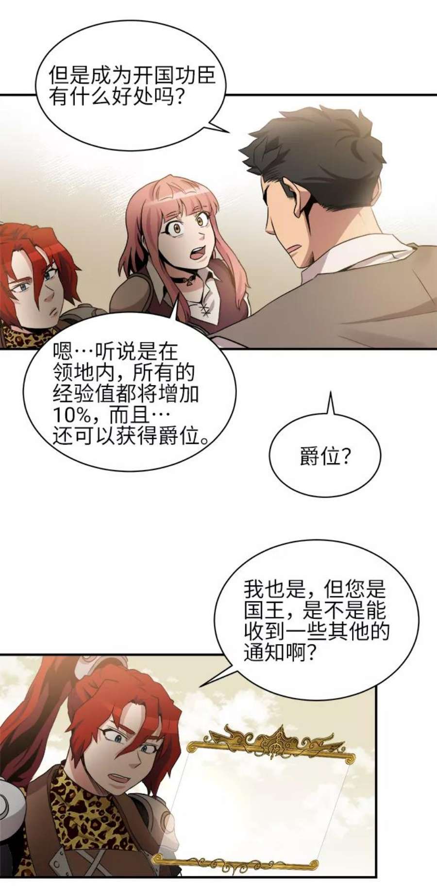 女汉子肌肉猛男漫画,第33话 16图