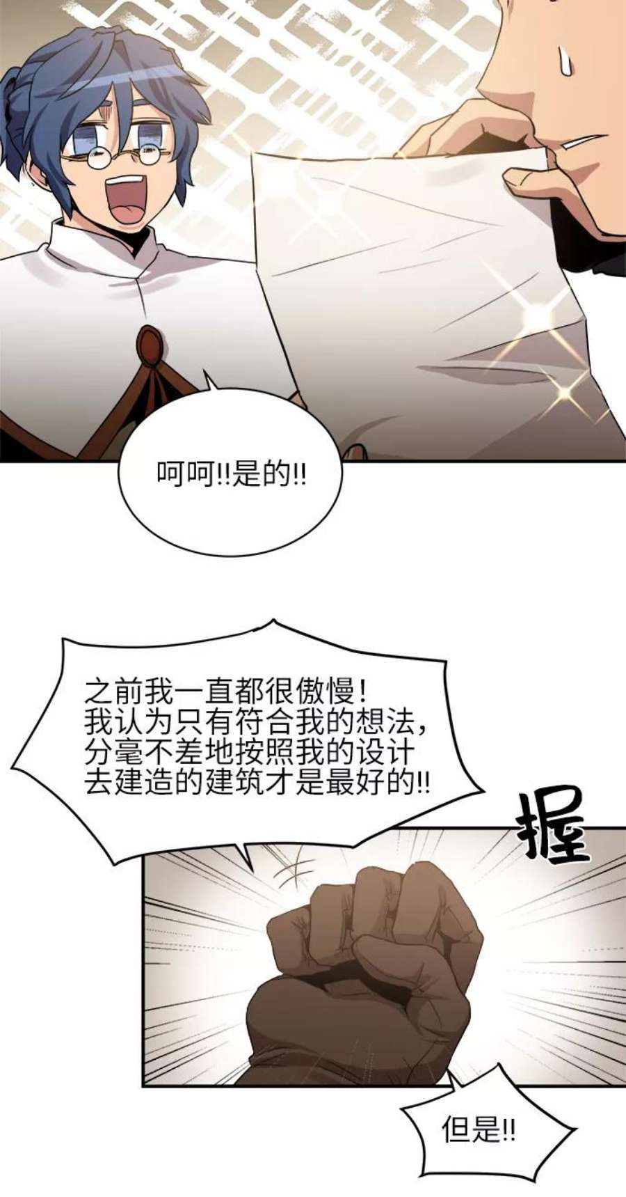 女汉子肌肉猛男漫画,第33话 38图