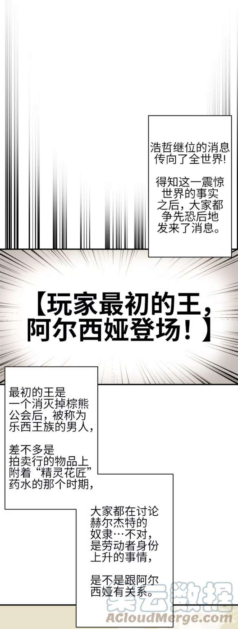 女汉子肌肉猛男漫画,第33话 23图