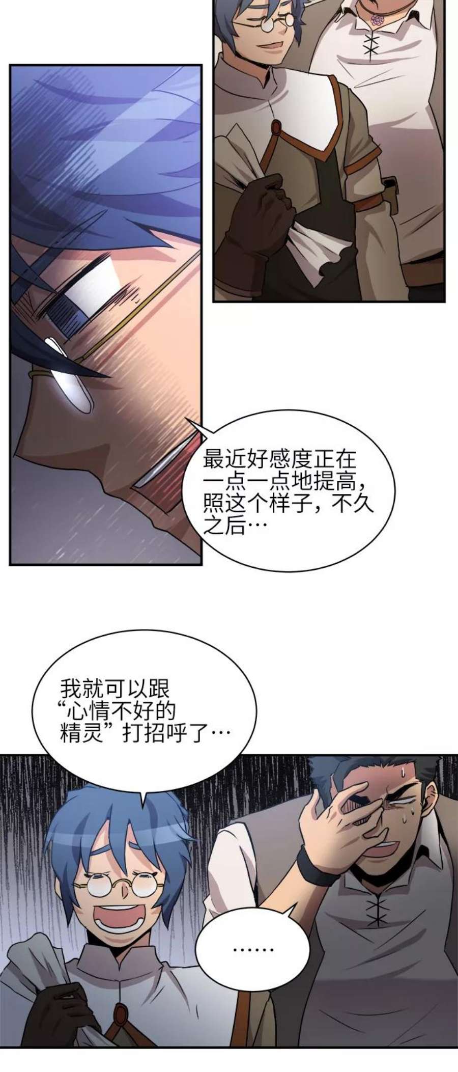 女汉子肌肉猛男漫画,第33话 34图