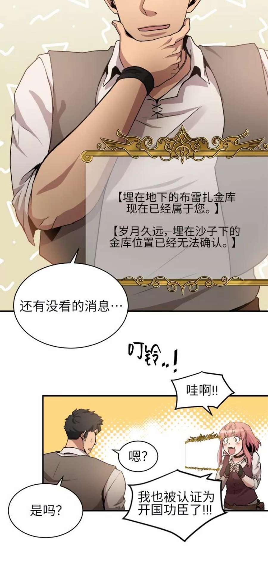 女汉子肌肉猛男漫画,第33话 14图