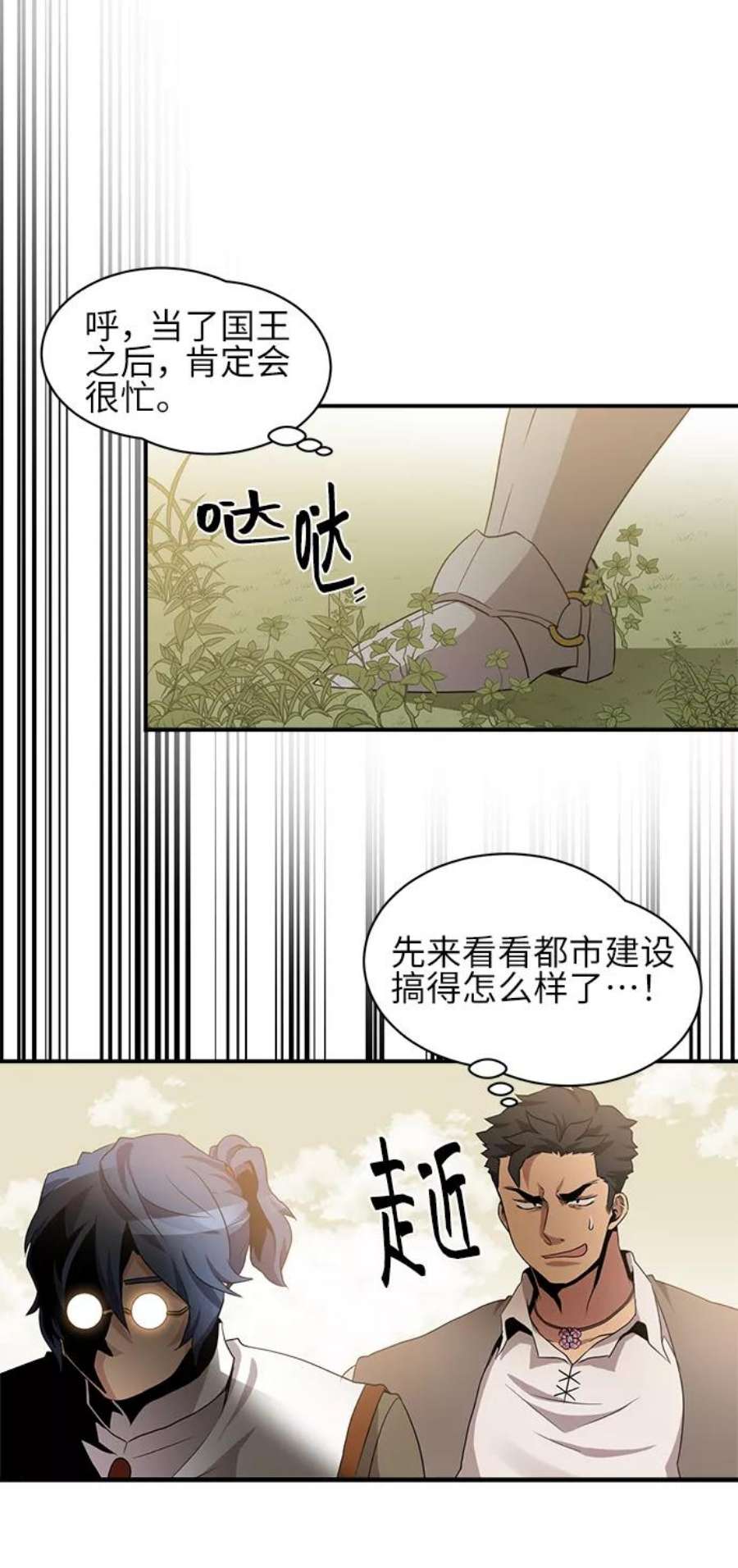 女汉子肌肉猛男漫画,第33话 32图