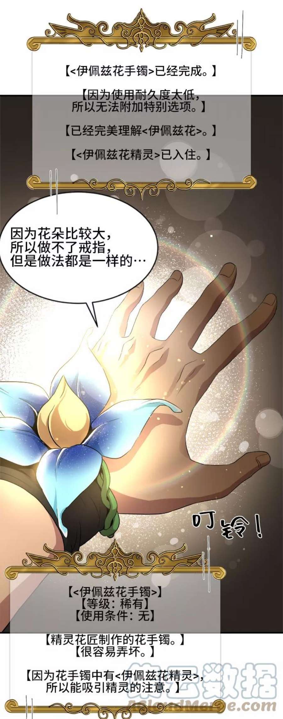 肌肉猛男互相肉搏漫画,第34话 4图