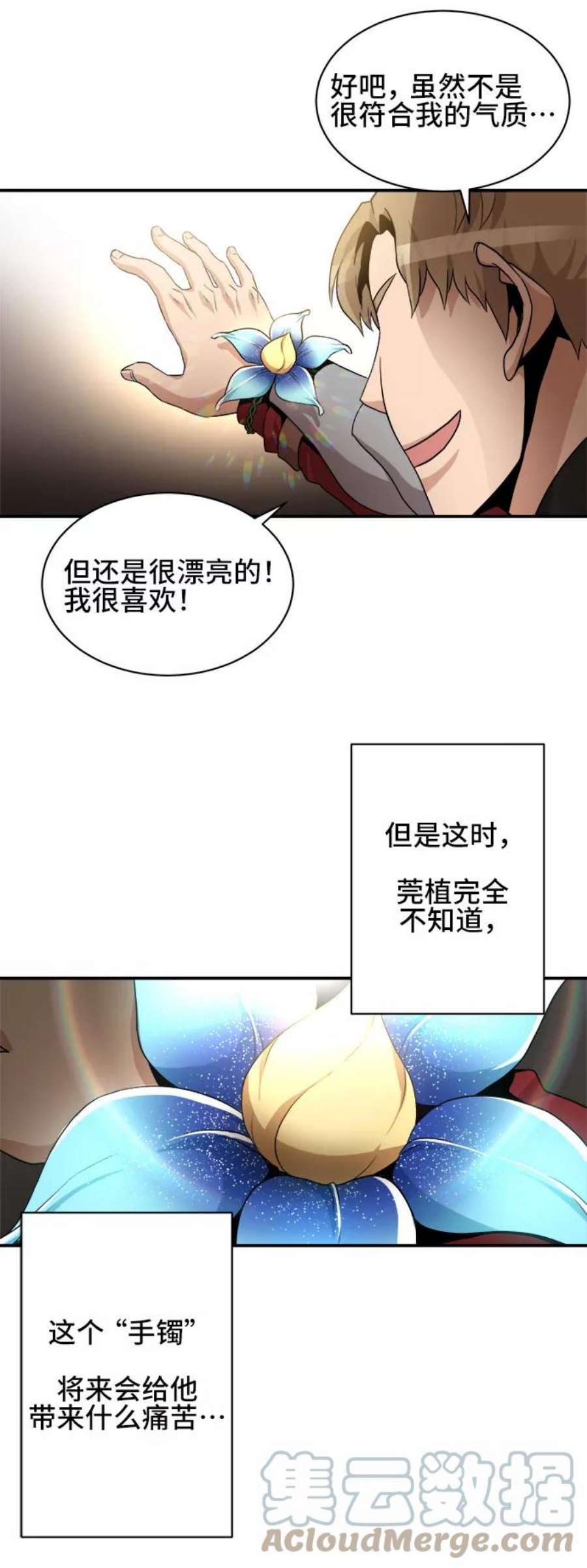 肌肉猛男互相肉搏漫画,第34话 16图