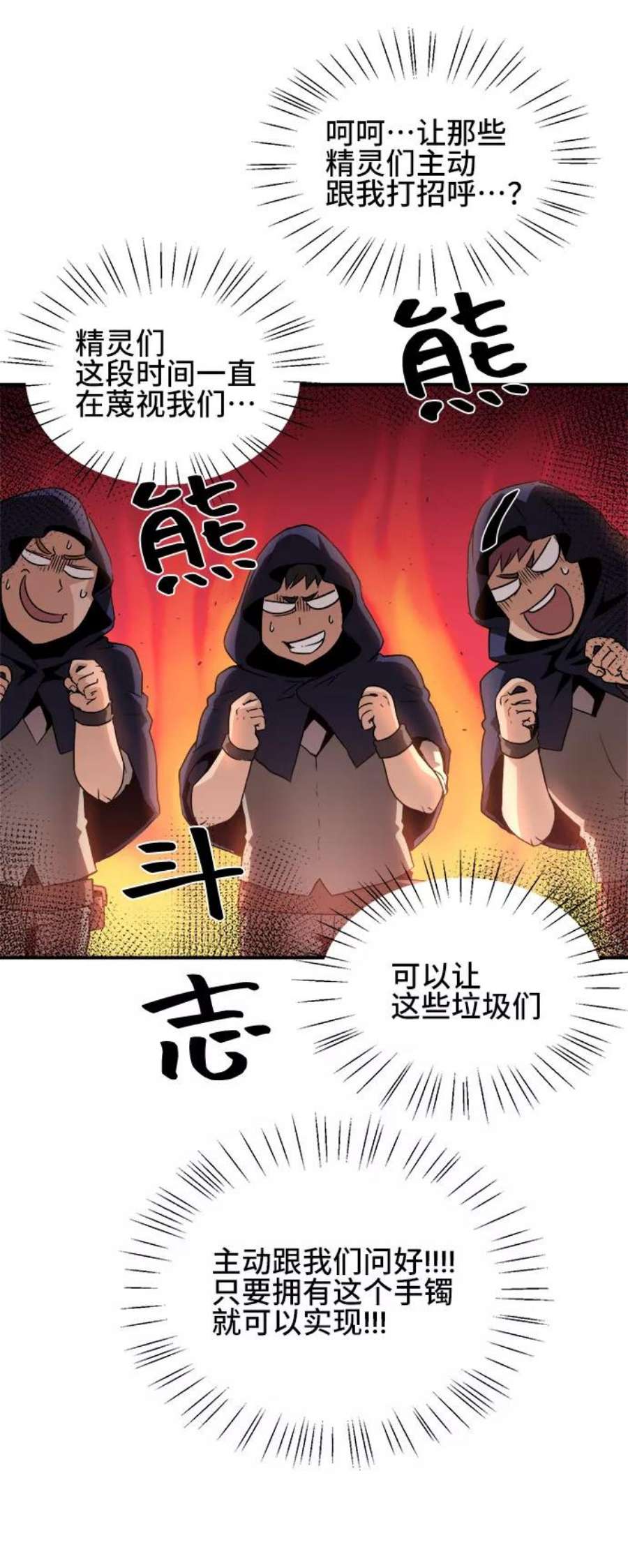 女汉子肌肉猛男漫画,第35话 44图