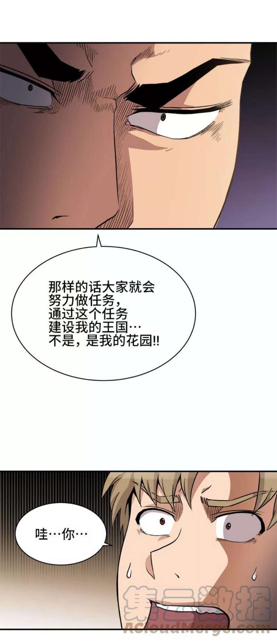 女汉子肌肉猛男漫画,第35话 34图