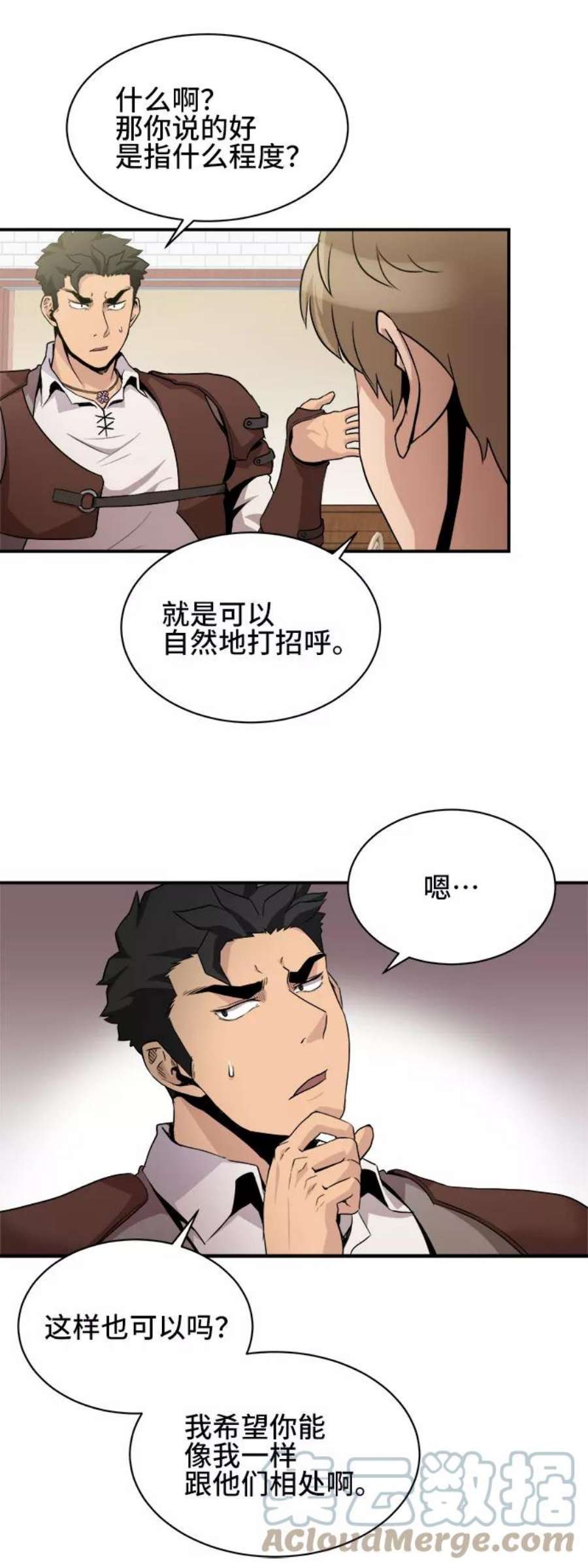 女汉子肌肉猛男漫画,第35话 28图