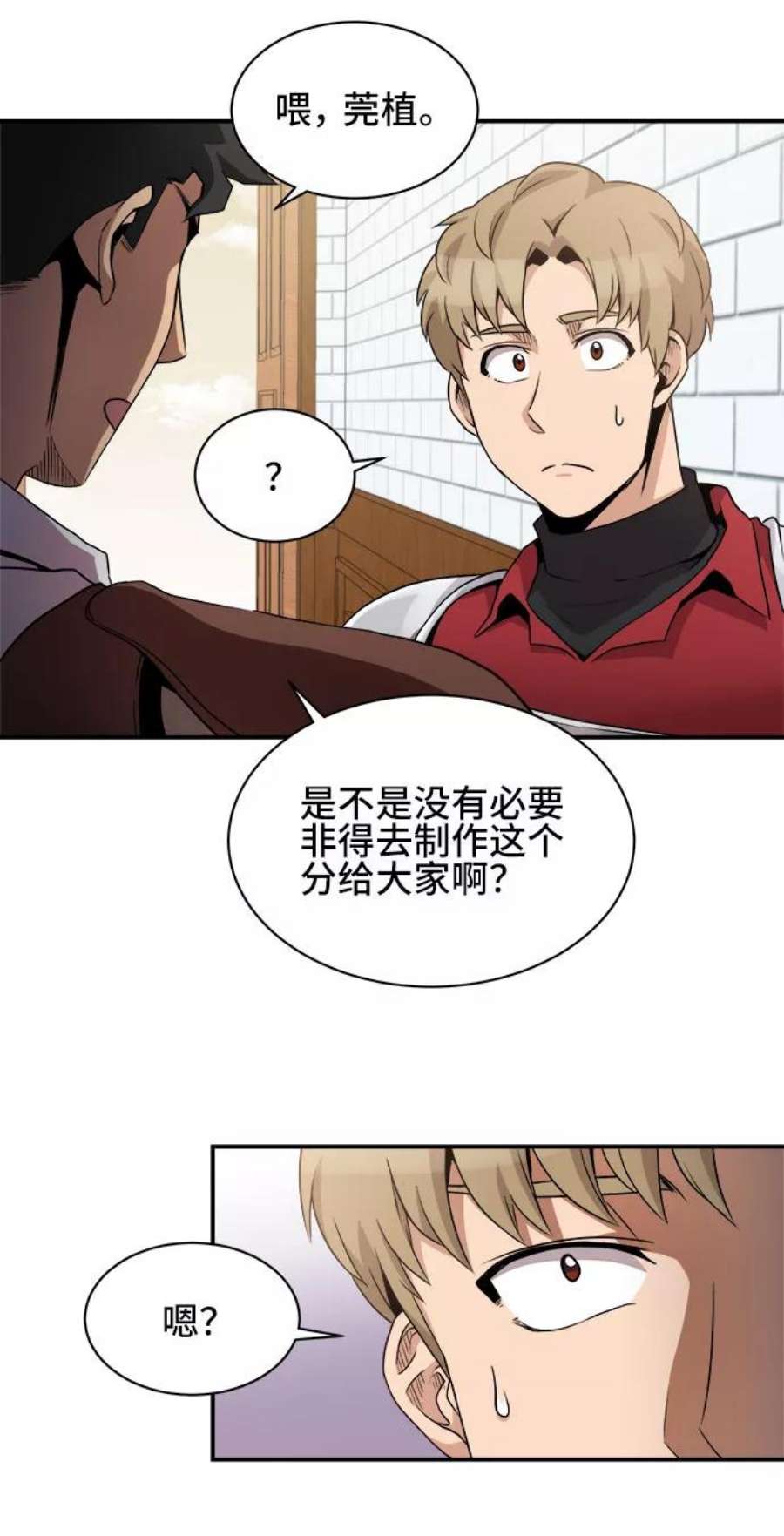 女汉子肌肉猛男漫画,第35话 32图