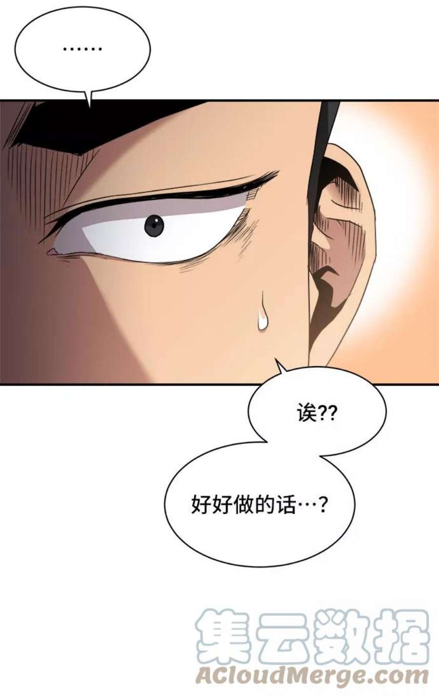 女汉子肌肉猛男漫画,第35话 31图