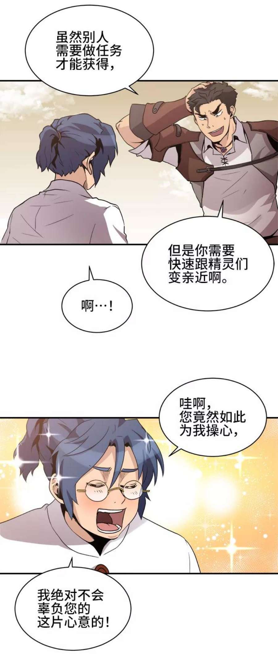 女汉子肌肉猛男漫画,第35话 47图