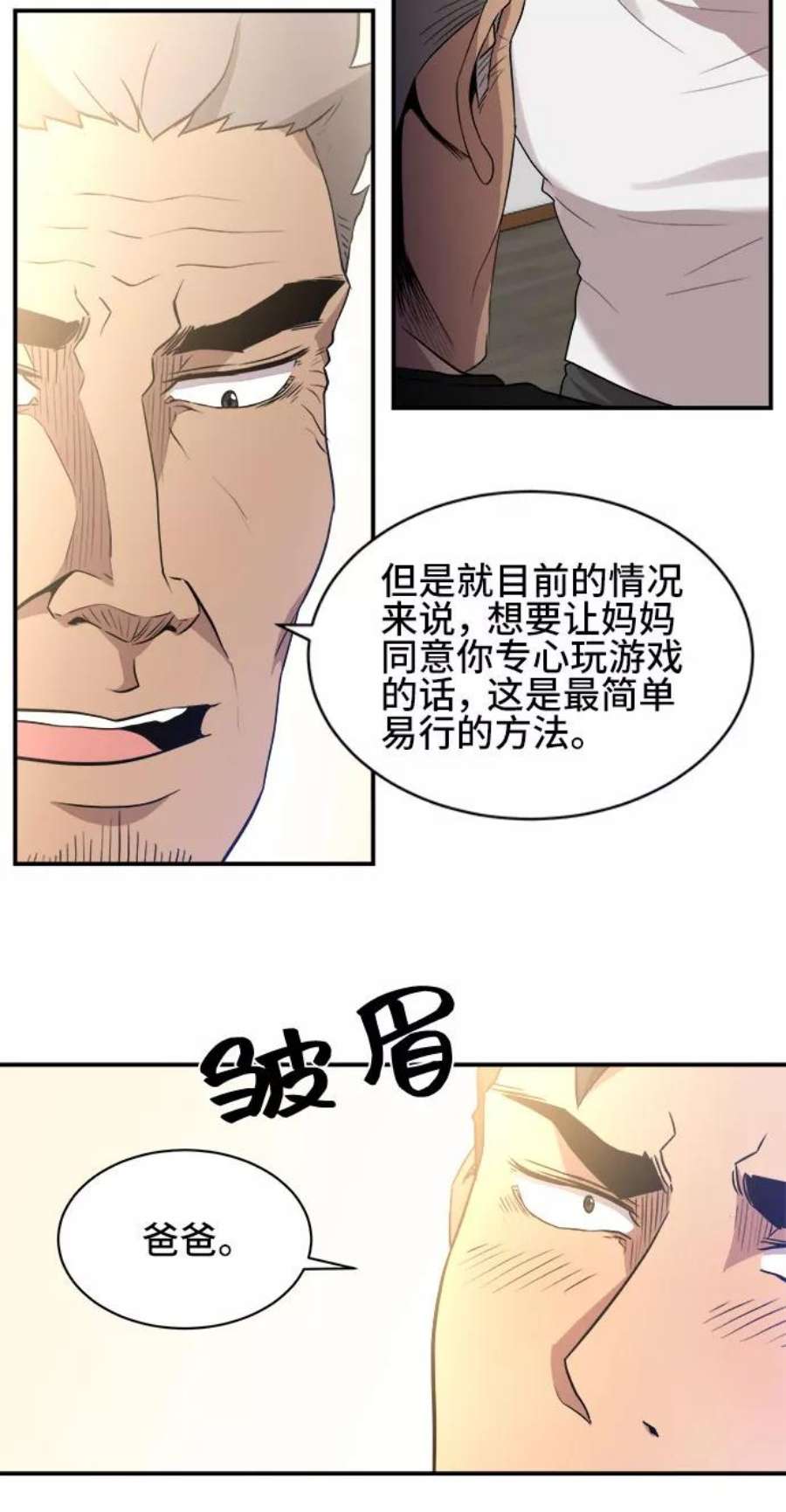 肌肉猛男少女心漫画,第36话 32图