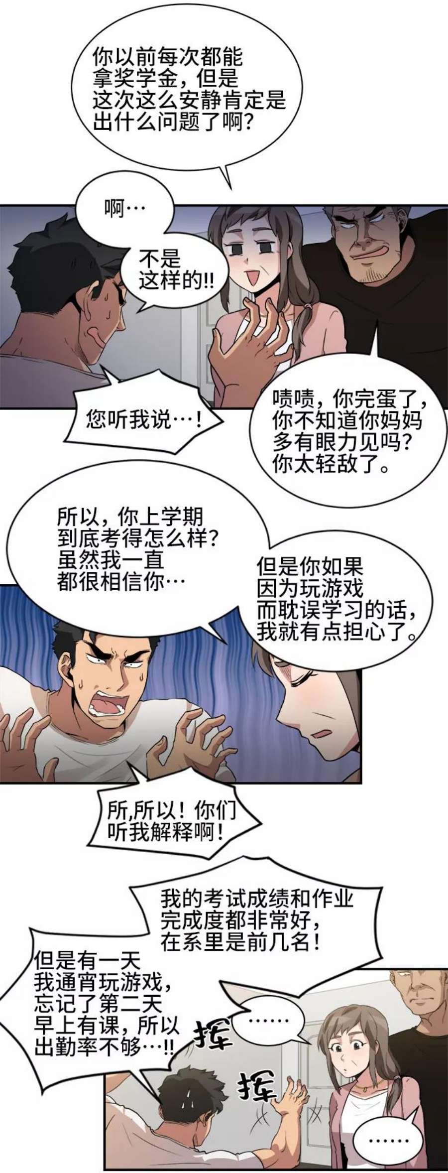 肌肉猛男少女心漫画,第36话 18图