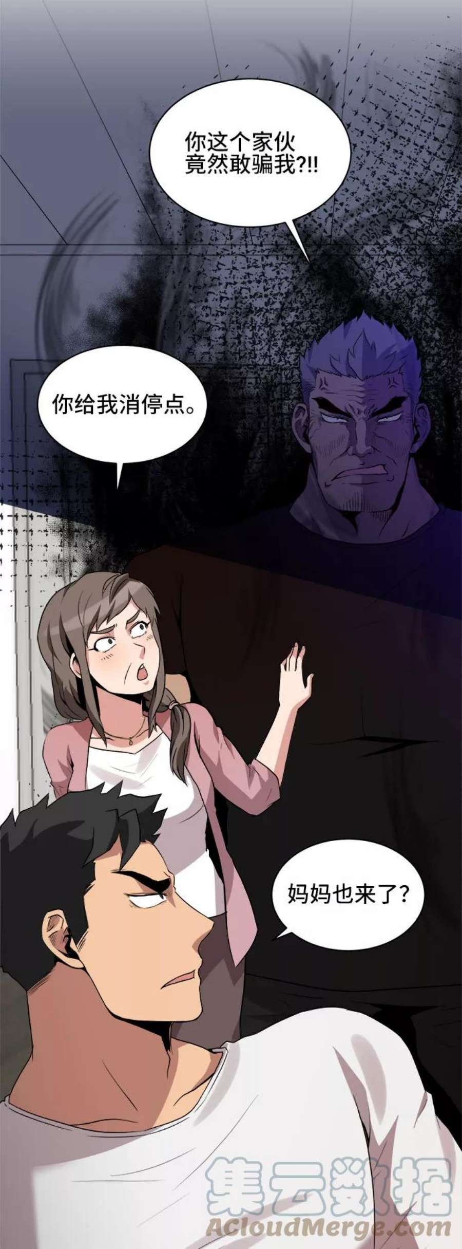 肌肉猛男少女心漫画,第36话 4图