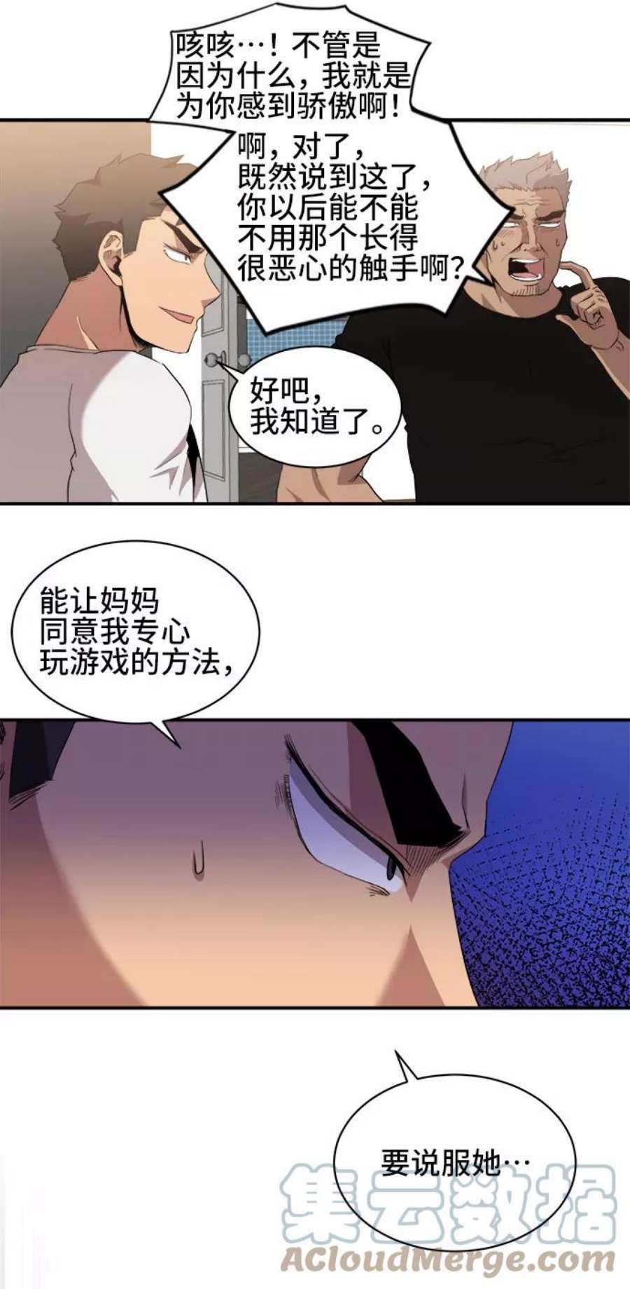 肌肉猛男少女心漫画,第36话 34图