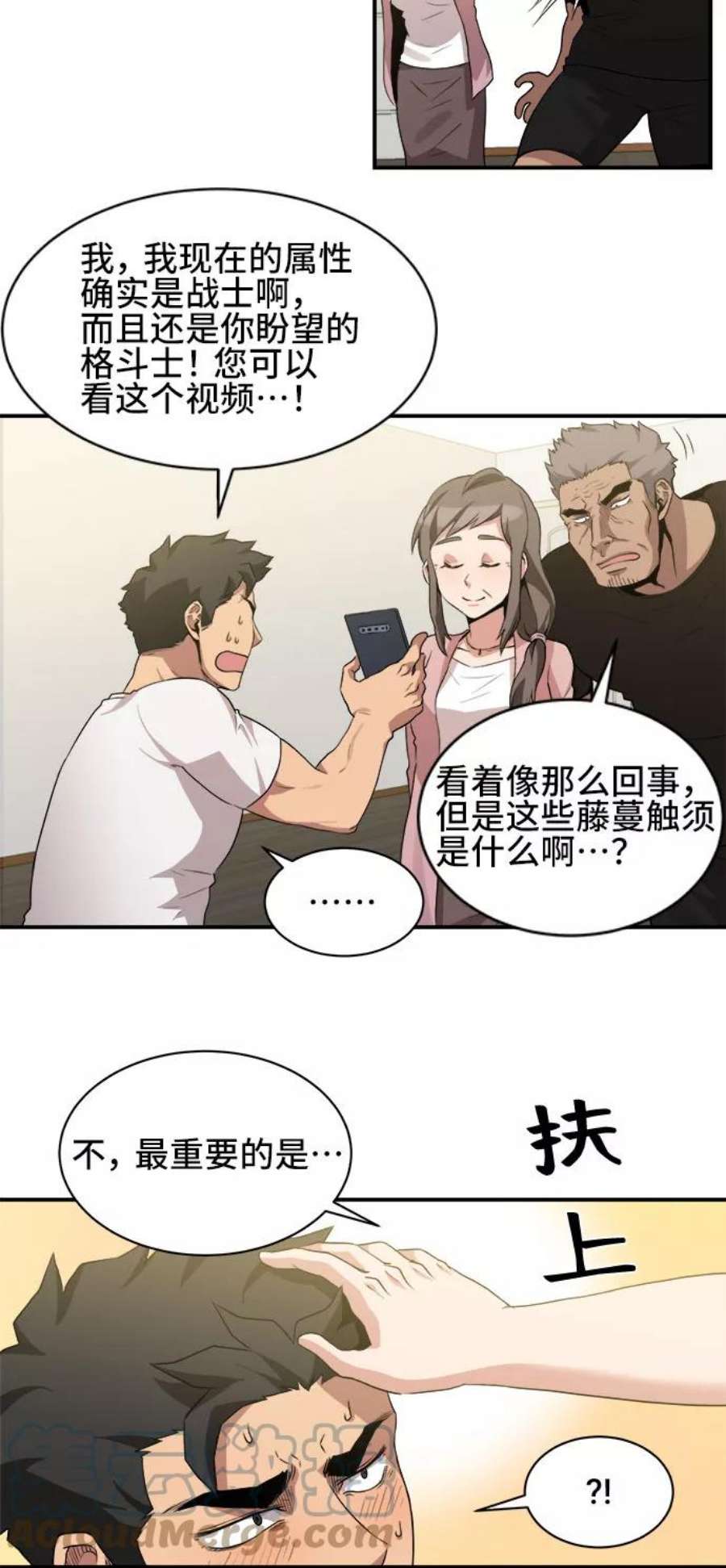 肌肉猛男少女心漫画,第36话 13图