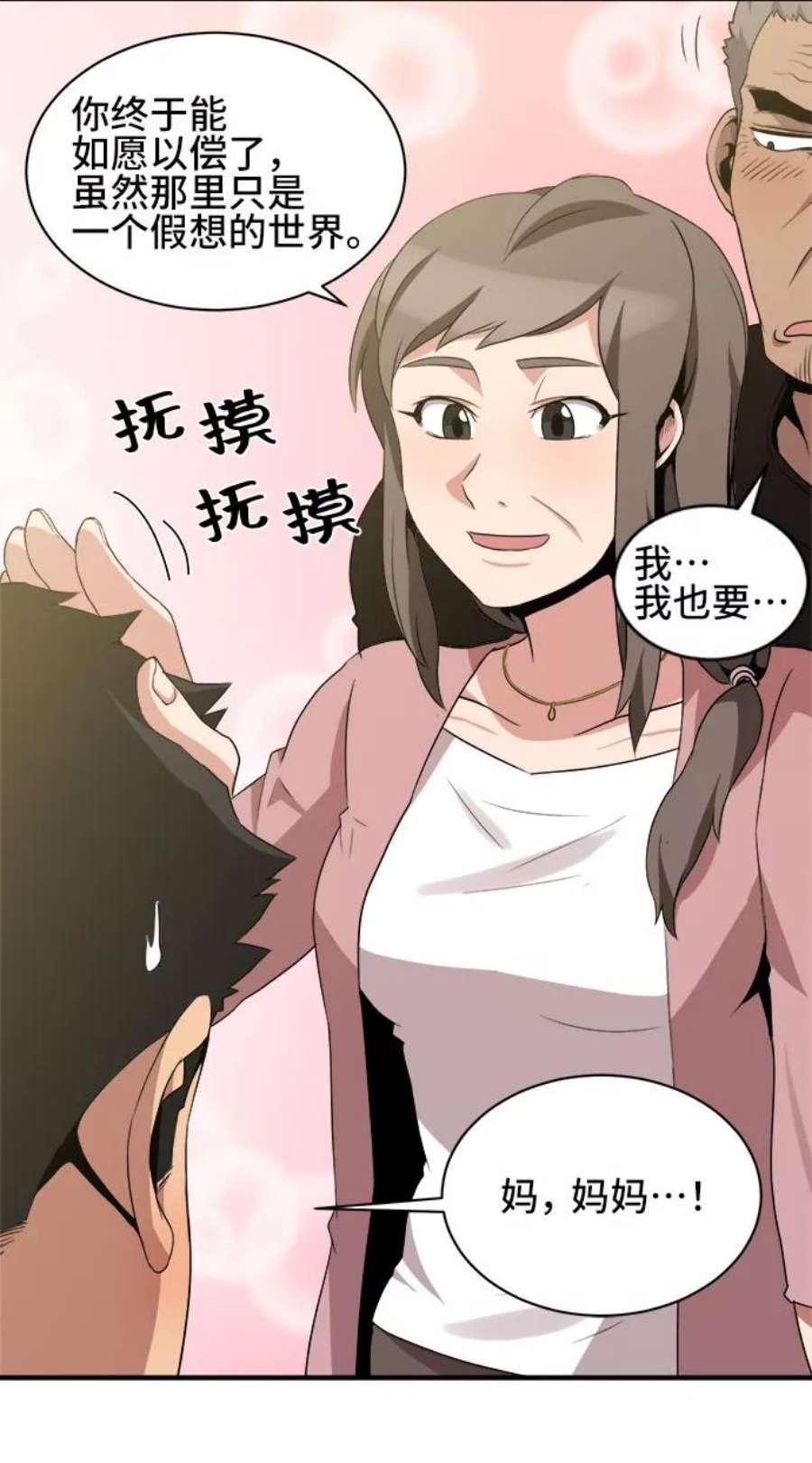 肌肉猛男少女心漫画,第36话 14图