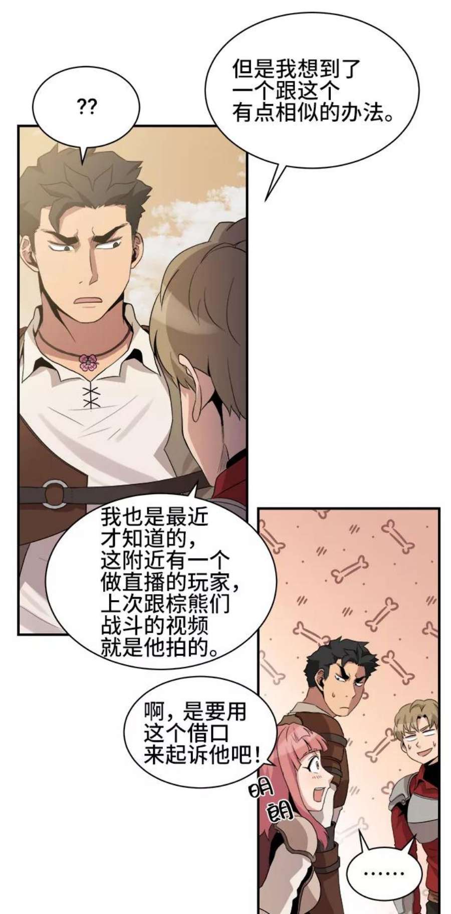 肌肉猛男少女心漫画,第36话 38图