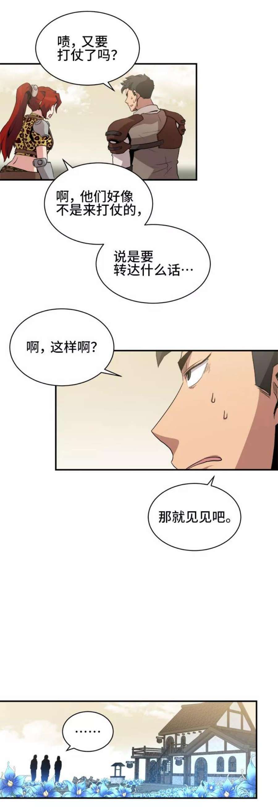 肌肉猛男互相肉搏漫画,第37话 45图