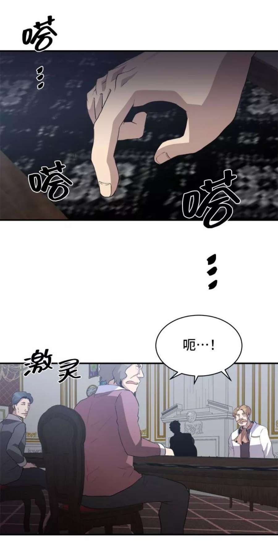 肌肉猛男互相肉搏漫画,第37话 39图