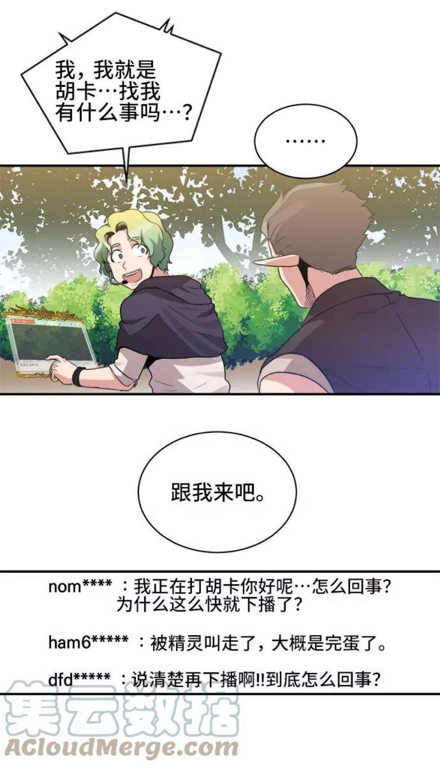 肌肉猛男互相肉搏漫画,第37话 7图