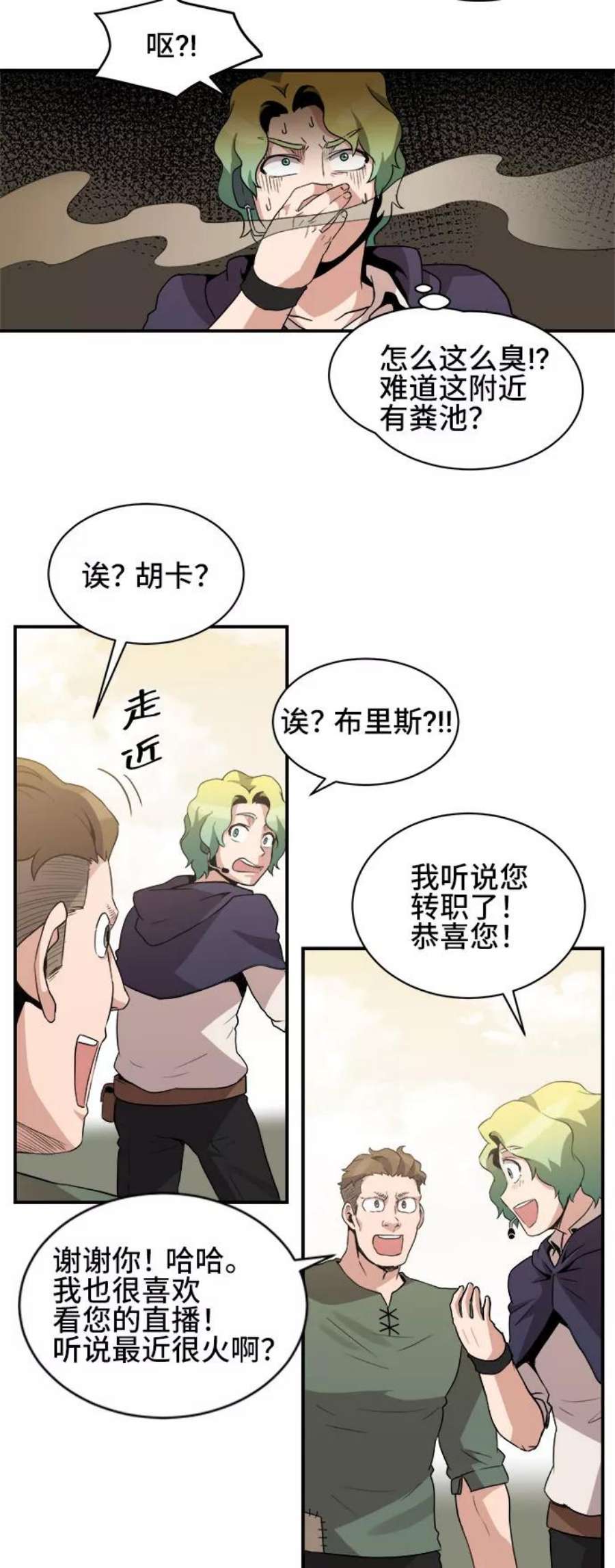 肌肉猛男互相肉搏漫画,第37话 11图