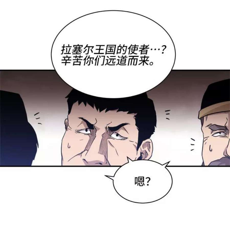 肌肉猛男互相肉搏漫画,第37话 47图