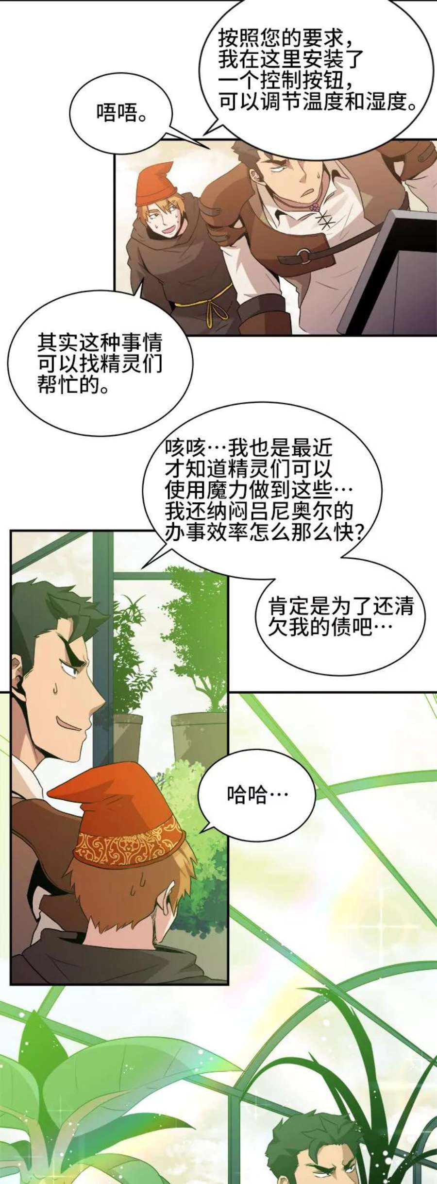 肌肉猛男互相肉搏漫画,第38话 36图